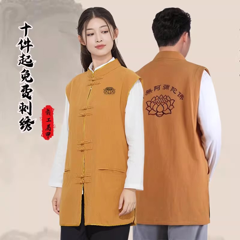 Monastery Volunteer Clothing Vest for Men and Women, Meditation Clothing, Layman's Clothing, Volunteer Work Clothes, Vest, Yellow Small Vest Monastery Volunteer Clothing Vest for Men and Women, Meditation Clothing, Layman's Clothing, Volunteer Work Clothes, Vest, Yellow Small Vest