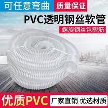 PVC透明通风管软管波纹吸尘管可360度弯曲钢丝排水管随意拉伸弯曲