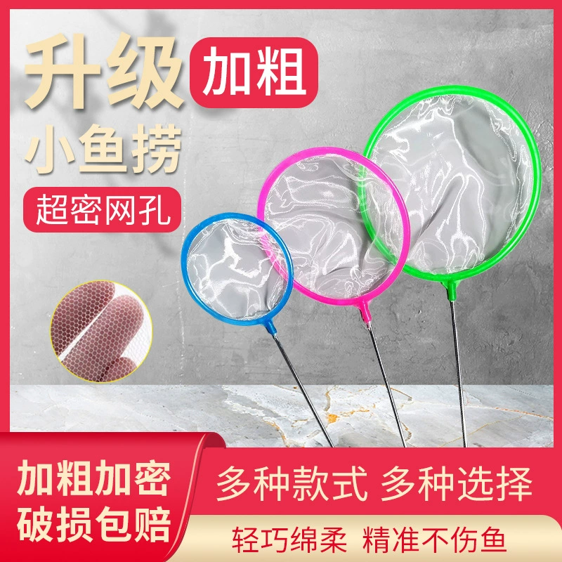 Рыболовная сеть рыболовный аквариум плотная сеть маленькая рыболовная сеть рыболовная детская рыболовная сеть карманная Золотая рыбка декоративные рыбы Креветки рыболовная сеть карман