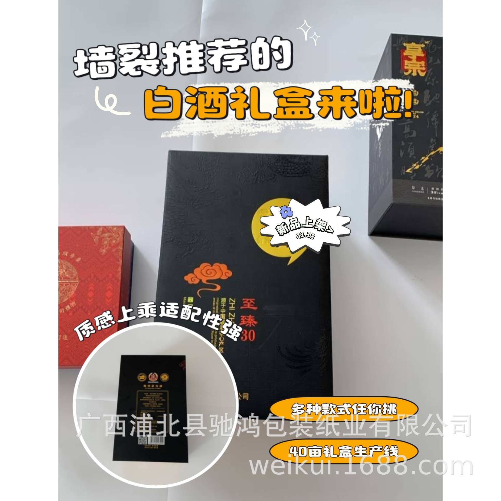 经典书型礼盒 酒盒 礼品盒通用 适配送礼收藏40亩厂定制定制酒盒