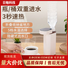 ポータブル家庭用デスクトップインスタント給湯器 3 秒で温水が出る旅行用ウォーターディスペンサーミニ小型ケトル