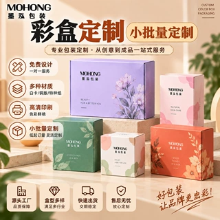 彩盒定制加厚瓦楞纸盒定做红酒伴手礼包装开窗折叠彩印logo定做