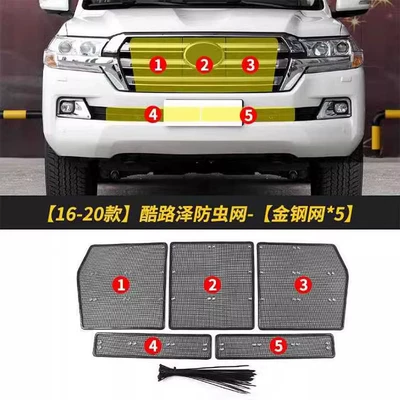 Automobile anti-insect net – stone sand prevention