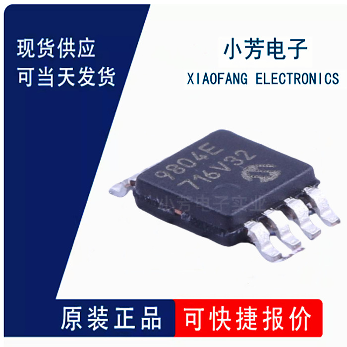 全新原装 MCP9804-E/MS MSOP-8 温度传感器 IC芯片 量大价优