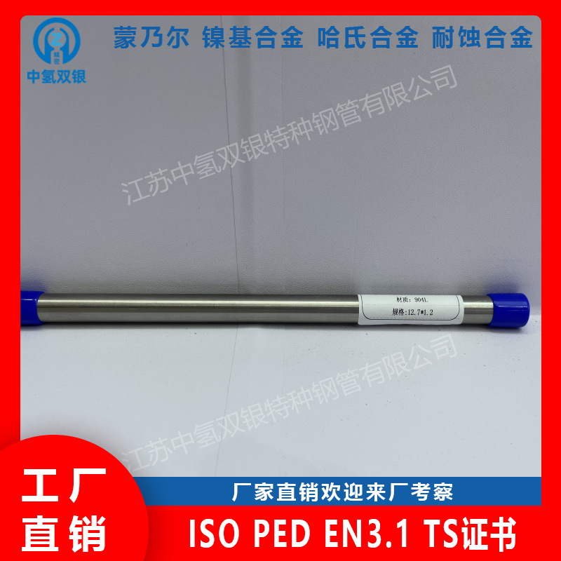 FR-28可伐因瓦合金管光亮退火内壁粗糙度均匀耐压力无缝管工厂BA