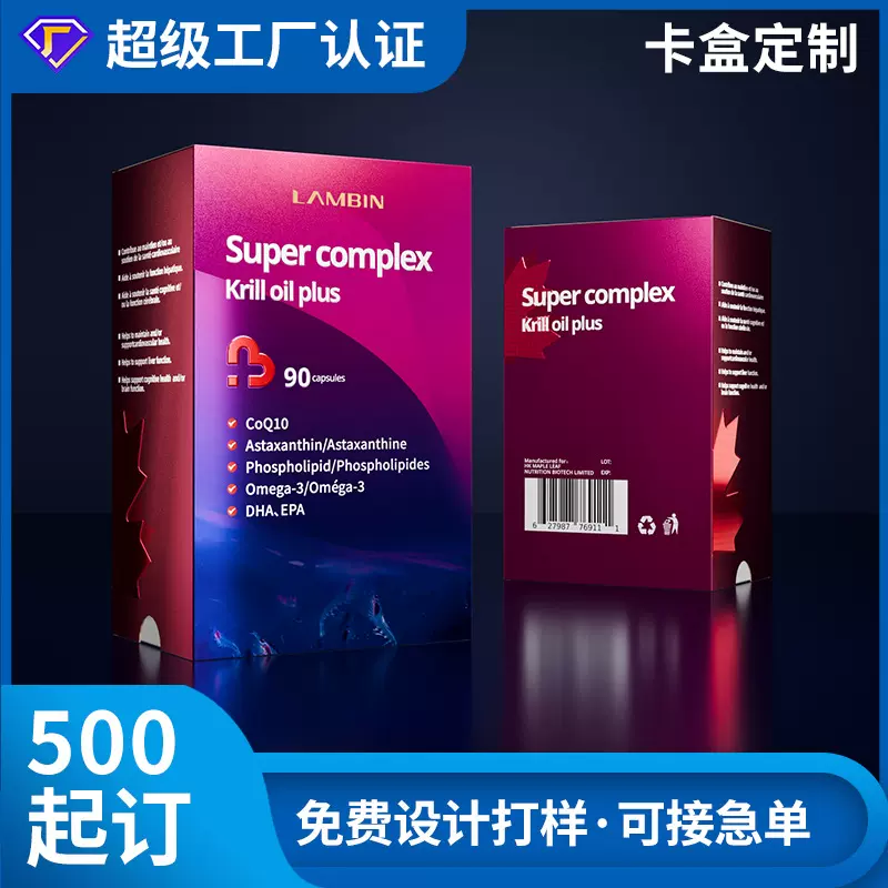高级金银卡白卡生物保健品包装纸盒可抽拉礼品盒双插扣底卡盒定制