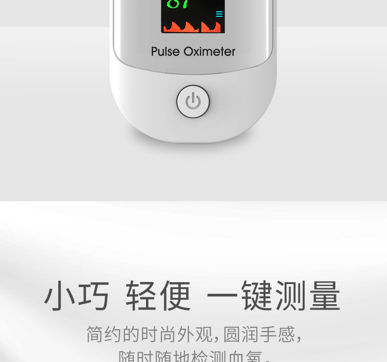 最新版血氧仪详情_02