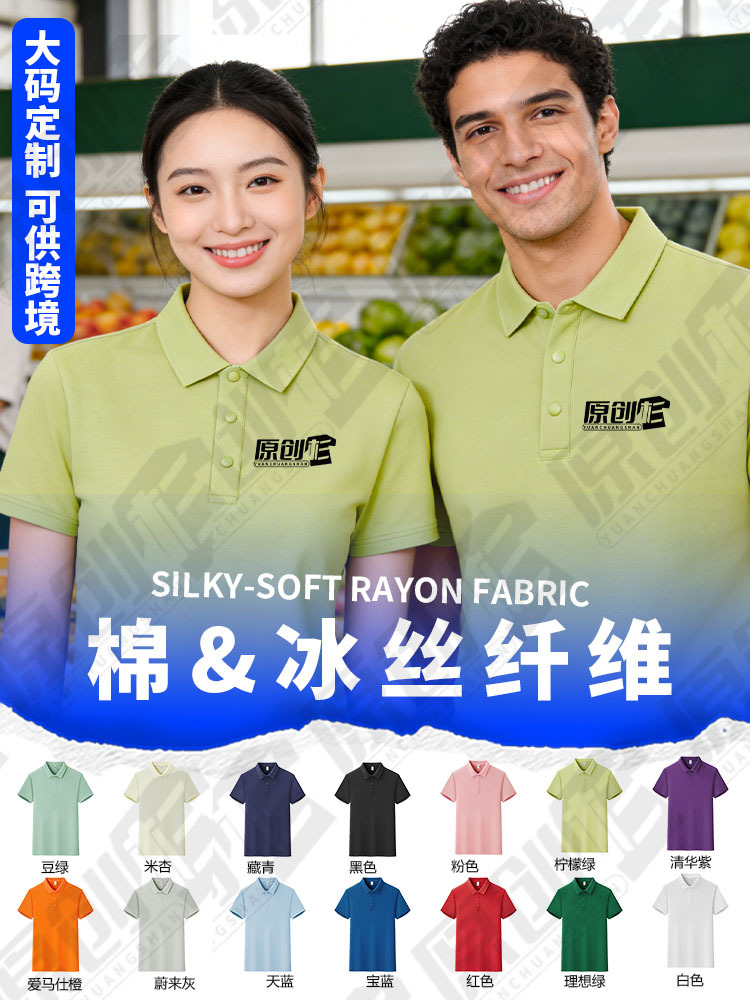 Camisas de polo de tamaño grande personalizadas impresión de logotipo transfronterizo de verano de hielo ropa de trabajo equipo de trabajo camiseta de manga corta personalizada