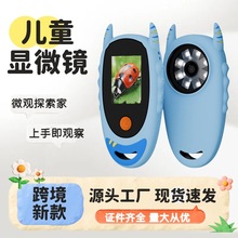 儿童电子显微镜便携式光学中小学生实验/科学器材迷你手持放大镜