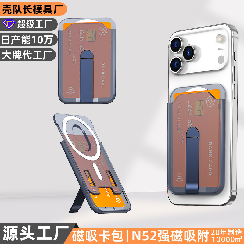 Cross-Border Export Vertical Color Magnetic Card Holder with Stand Suitable for Iphone/Samsung Multiple Models N52 Strong Magnetic Adsorption Cross-Border Export Vertical Color Magnetic Card Holder with Stand Suitable for Iphone/Samsung Multiple Models N52 Strong Magnetic Adsorption