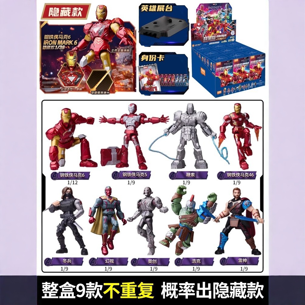 Marvel Heroes Stars Edition Fourth Edition Building Block Man Full Box Iron Man Spider Figure Toy Boy