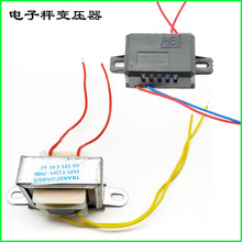 电子秤配件充电铜线圈变压器6v500ma 9v通用量大