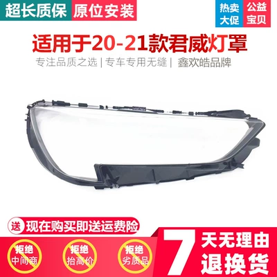 Suitable for Buick Regal headlight shade 20-21 Buick Regal headlight shade transparent lamp shell lamp mask (Fara qapaqları)