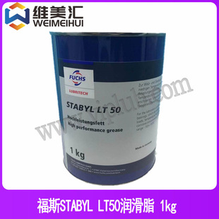 ��˹STABYL LT50�ϳ�����흙��֬ FUCHS STABYL LT 50