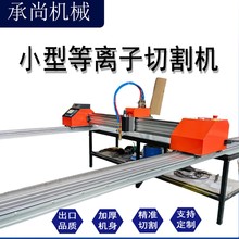 便携式小型等离子切割机金属铝合金切割机