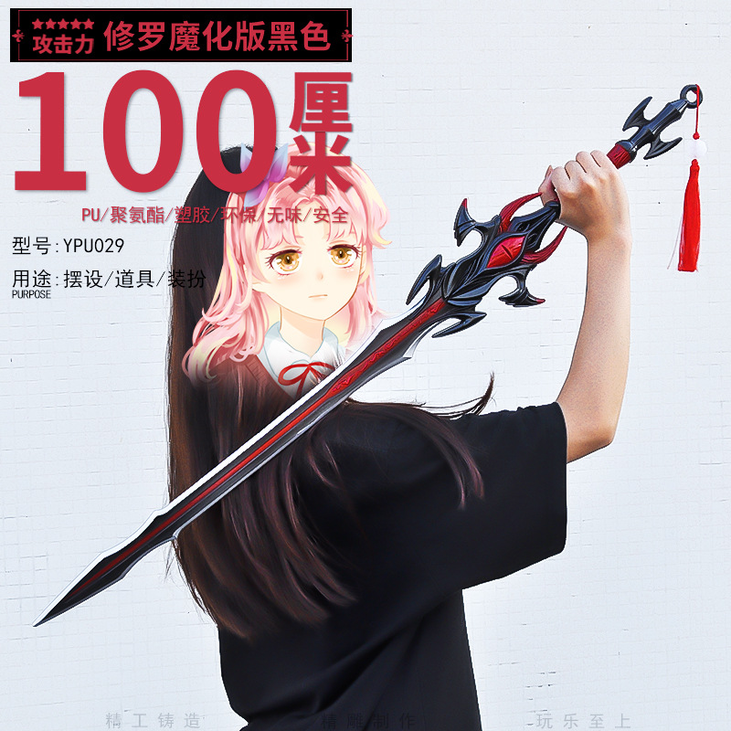 플라스틱 1 m PU 슈라 매직 버전 블랙