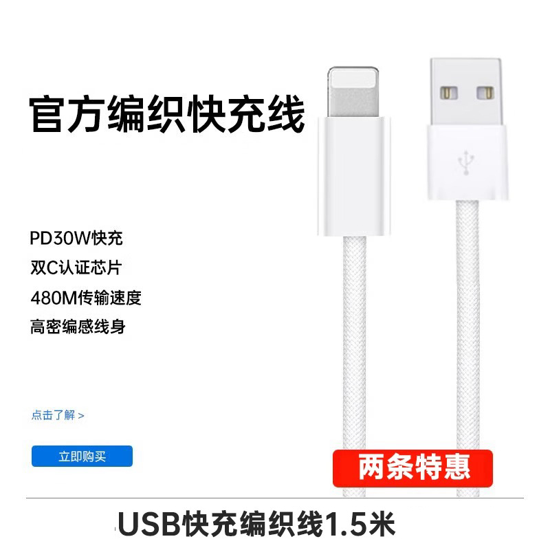 アップルiPhone14/12ケーブル充電器ケーブルtypecオリジナル14pro搭載max充電13|undefined