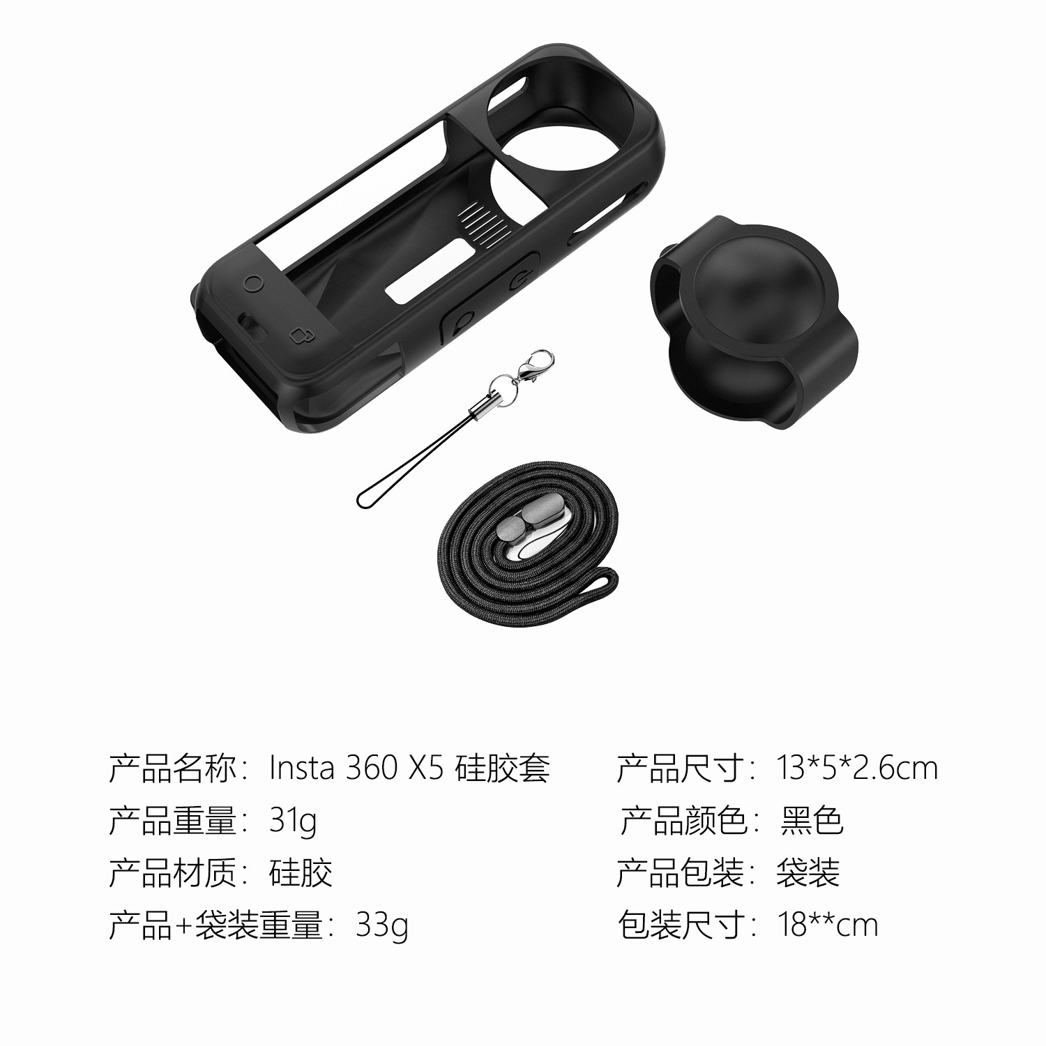 Compatible silicone camera