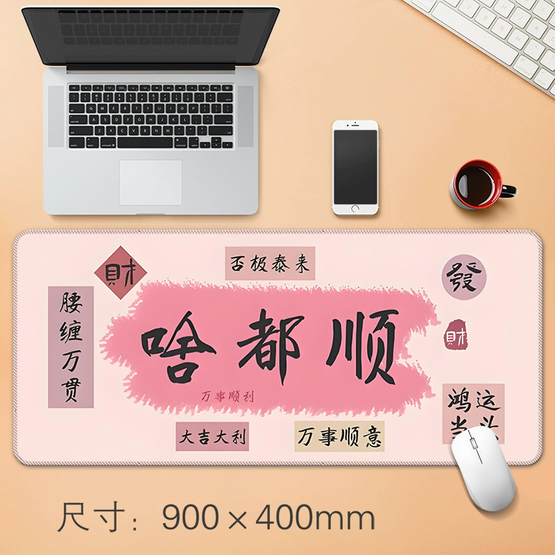 源头工厂趣味文字大号鼠标垫创意办公桌垫防滑精密锁边鼠标垫|undefined