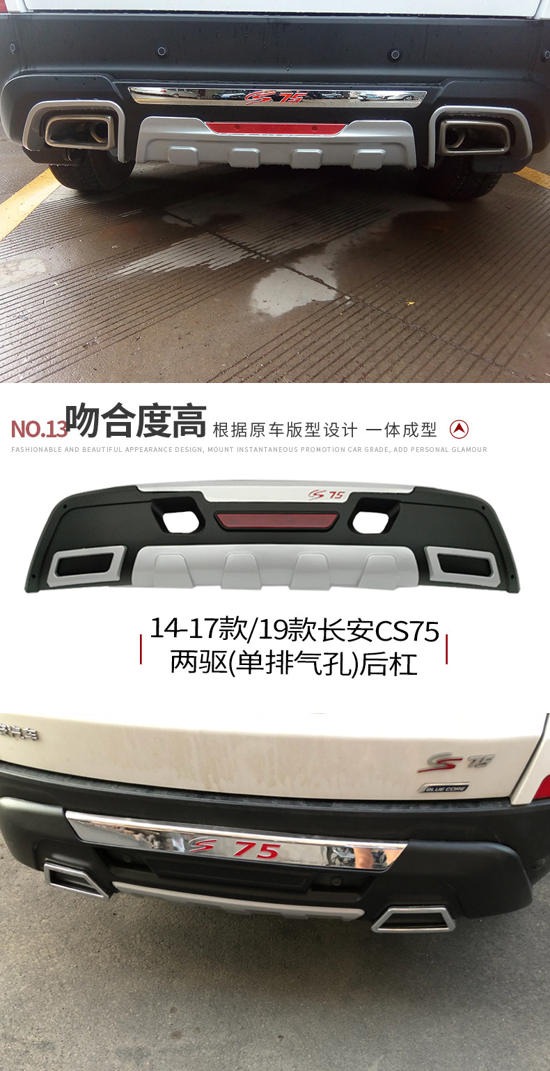 Suitable for Changan CS15 bumper CS35 front and rear bumper CS55 modified anti-collision bumper CS75 large surround