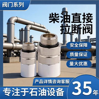 6分柴油加油枪直接拉断阀加油机胶管油枪拉断阀6分油枪直接拉断阀