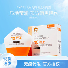 EXCELAMB皇家婴儿防晒霜SPF40PA+++滋润清爽防晒乳隔离防晒二合一