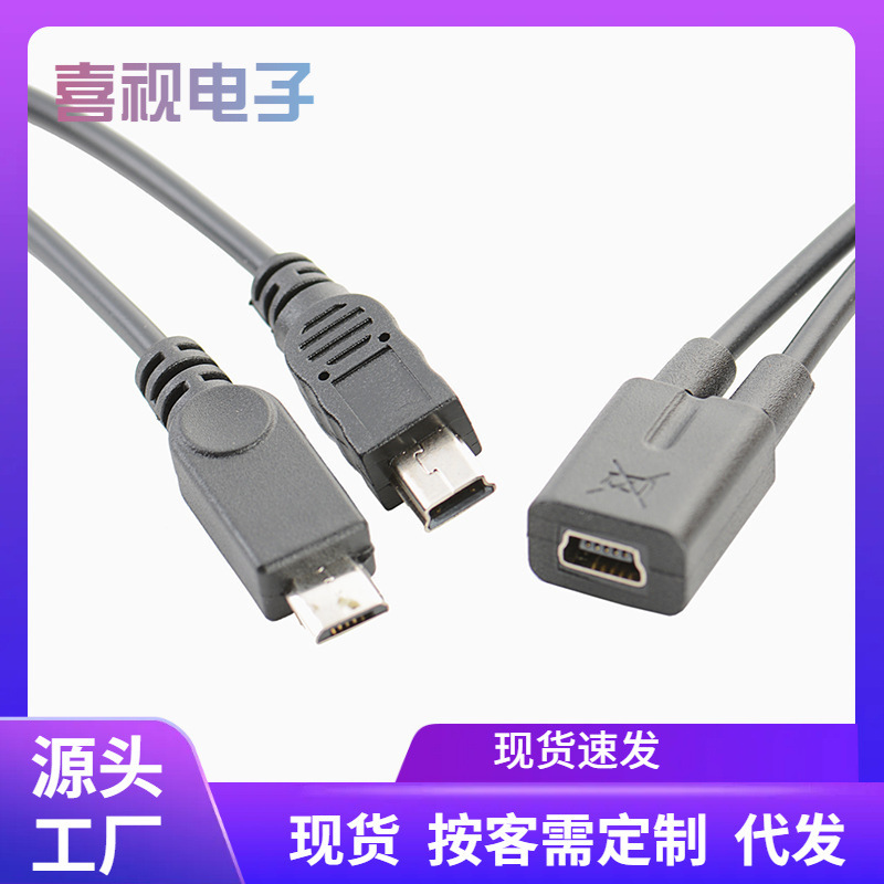Mini Female to Mini5P Male + Micro5P Male One-Point 2 Navigator Driving Recorder Charging Cable Mini Female to Mini5P Male + Micro5P Male One-Point 2 Navigator Driving Recorder Charging Cable