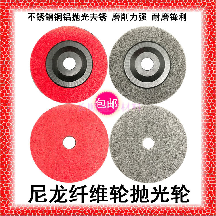 包邮带盖无盖尼龙轮100抛光轮纤维轮不织布拉丝轮角磨机打磨焊口