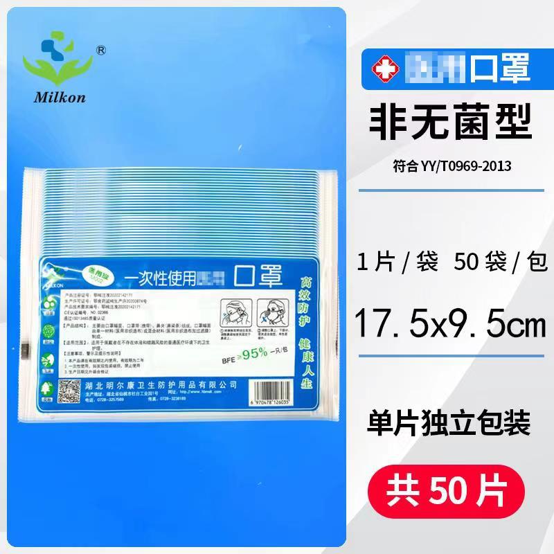 现货50只装成人一次性口罩袋独立包装熔喷布三层防护|ru