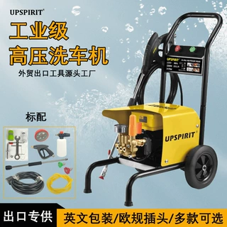 外贸出口大功率水枪高压洗车机 家用清洗机批发便携式洗车泵商用