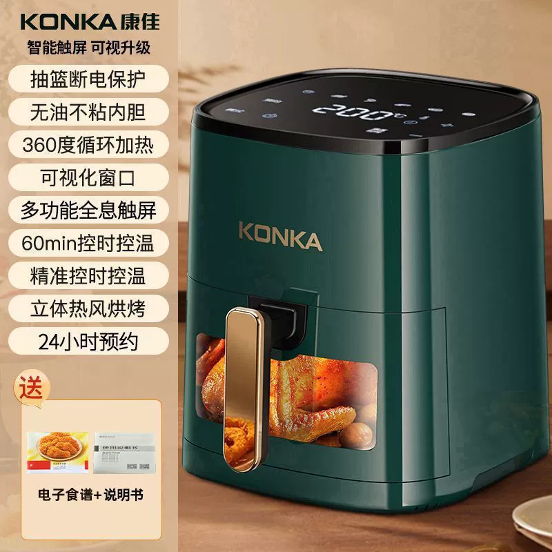 Аэрогриль KONKA Home Edition, сенсорный, без масла, 4,6 л или 7 л с обзорным окном