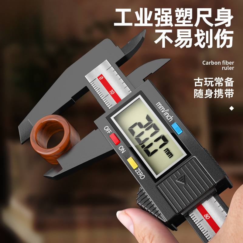德力西电气卡尺高精度游标卡尺数显数字电子小型塑料翡翠珠宝测量