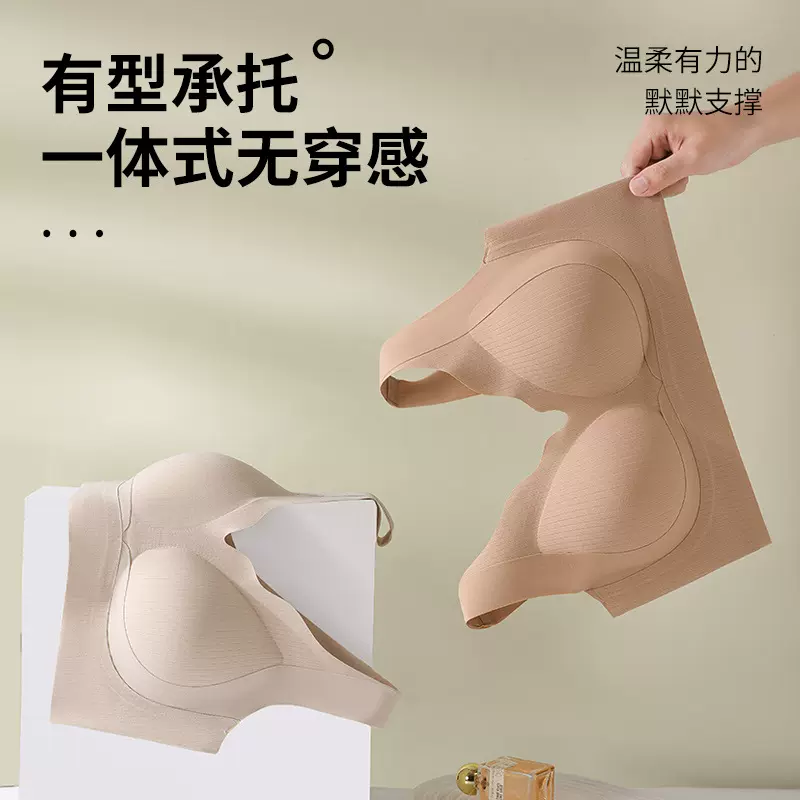加大码固定杯无痕内衣无钢圈大胸显小胸聚拢一体杯背心式运动文胸
