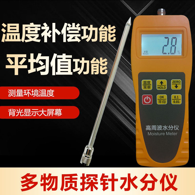 YK-90A砂石土壤煤炭污泥化工料土壤水分测定仪含水量100%温度补偿