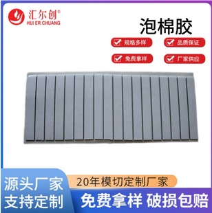 Customized Foam Double-Sided Tape Strong Adhesive Tape White Pe Sponge Glue Wholesale Kt Board Photo Frame Fixed Foam High Viscosity