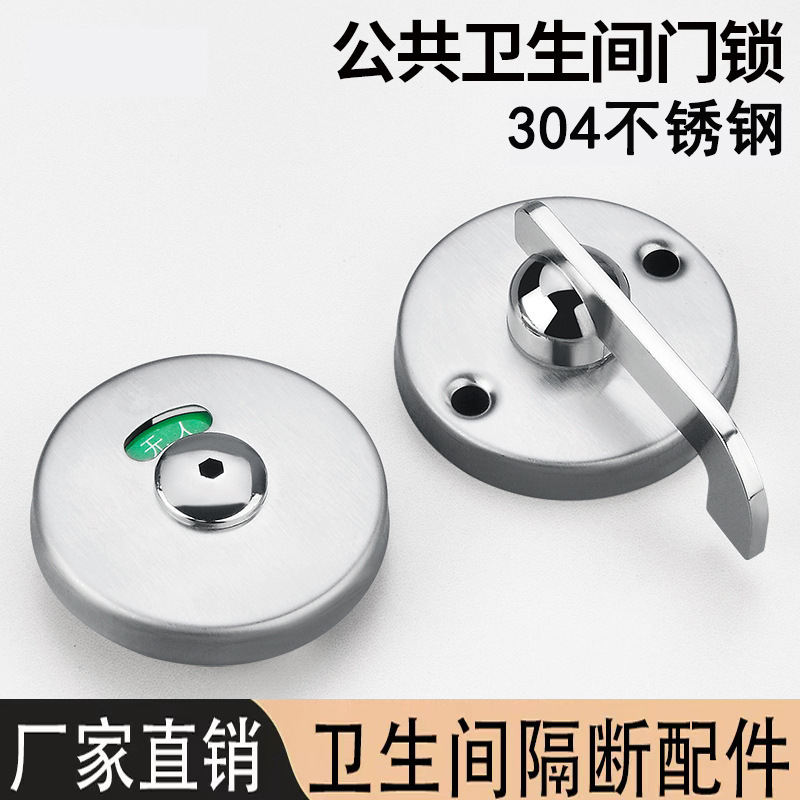 Public Restroom Partition Door Lock 304 Stainless Steel Indicator Lock Public Toilet Partition Door Lock Buckle Hardware Accessories Public Restroom Partition Door Lock 304 Stainless Steel Indicator Lock Public Toilet Partition Door Lock Buckle Hardware Accessories