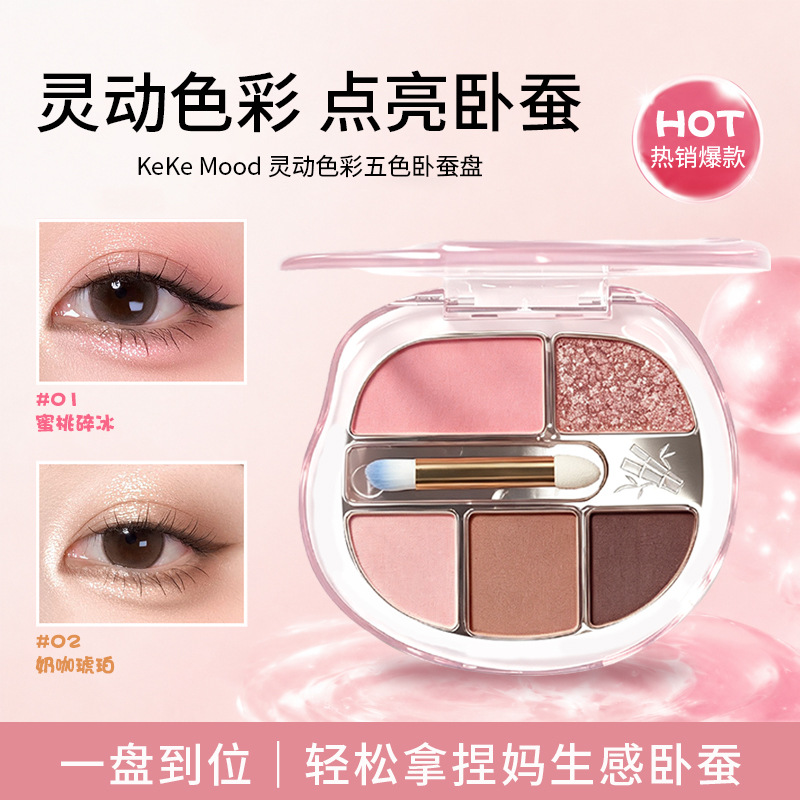 KekeMood Dynamic Color Five-Color Eye Shadow Palette with Pearlescent, Matte, and Fine Shimmer for Highlighting and Contouring - Wholesale from Manufacturer