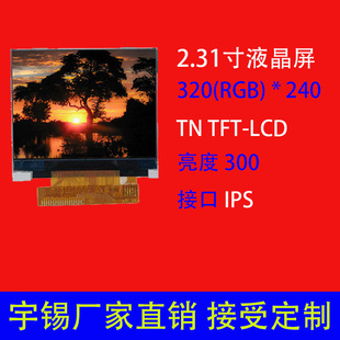 2.31��Һ����TN 320RGB * 240���������֙C����܇ӛ䛃xҺ����