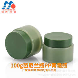 厂家直供  100g直圆型PP塑料瓶  大容量面膜罐  膏霜瓶   泥膜瓶