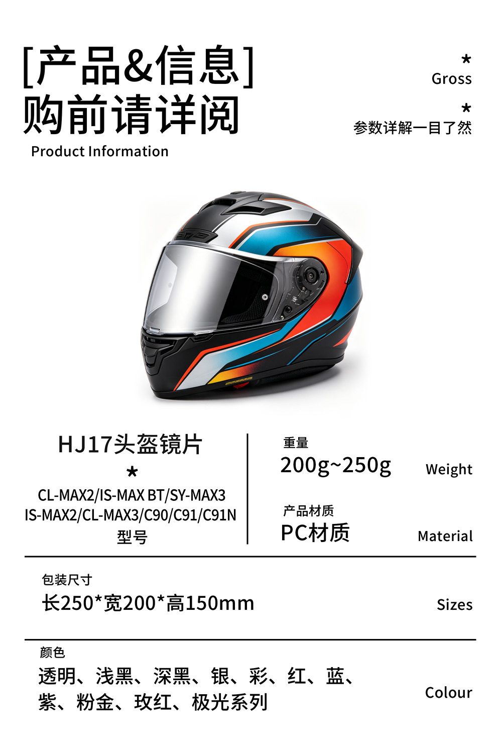 Helmet Lens Is Suitable for Day and Night Use, Suitable for Hj17, C90, C91 Helmet Mirror Sunshade, Sun Protection, Electroplating and Colorful