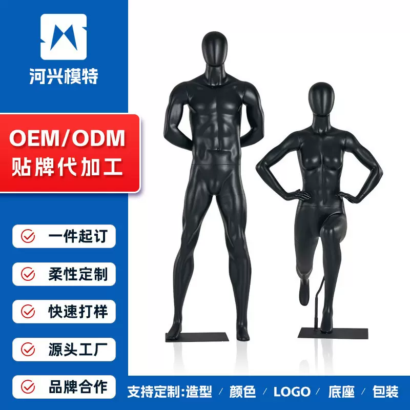 运动跑步模特道具全身男女假人服装店陈列展示架体育人体模型批发