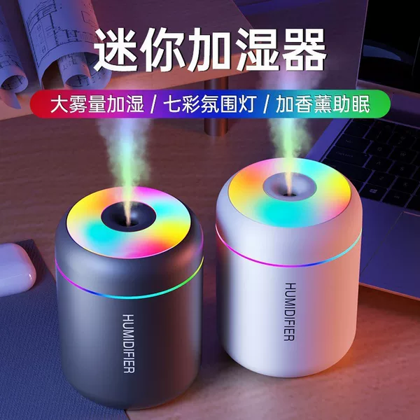 Creative Colorful Cup Humidifier, Home Car Humidifier, Portable USB Silent Colorful Light Cup Humidifier Gift