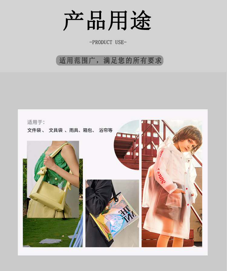 TPU閃光雨傘膜 TPU閃光雨傘膜