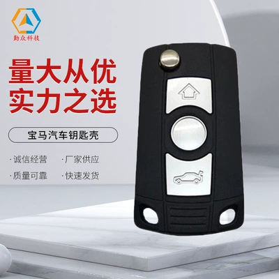 Wholesale BMW car key case suitable for BMW 3-key modified folding shell slotless BMW car key case