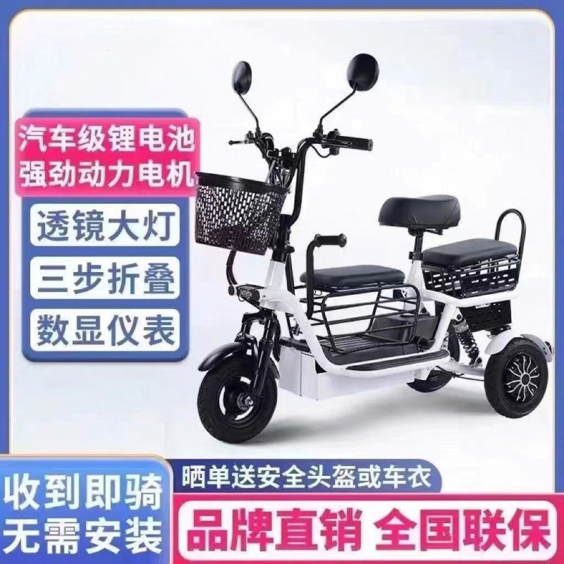 2025新款电动三轮车小型家用老年人接送轻便孩子折叠电瓶车电动车|undefined