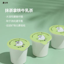 奶茶冲饮抹茶拿铁港式牛乳茶白芸豆提取物膳食纤维速溶饮品