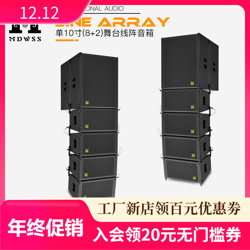 Matriz lineal impermeable sonido conjunto completo de 10 pulgadas espectáculo de escenario boda larga larga ingeniería de bar altavoces profesionales