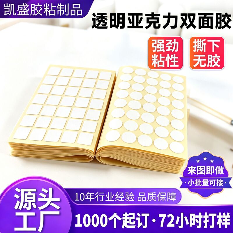 Custom-made transparent, high-temperature-resistant acrylic double-sided adhesive hooks for car decoration, providing a traceless and removable adhesive solution, available for wholesale Custom-made transparent, high-temperature-resistant acrylic double-sided adhesive hooks for car decoration, providing a traceless and removable adhesive solution, available for wholesale
