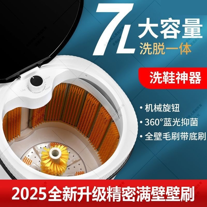 New generation fully automatic shoe washing machine for home use, semi-automatic wash-and-dry integrated small machine for shoes and socks