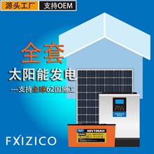 太陽能發電系統5KW10kw20KW儲能電池家用全套光伏發電系統發電機